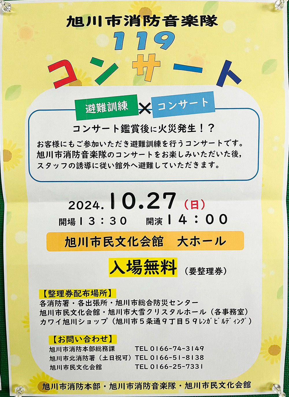 美味しさいろいろ【さんろく】味な店 呑みある記 | asatan