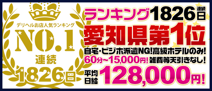 最新版】春日井・一宮・小牧の人気ピンサロランキング｜駅ちか！人気ランキング