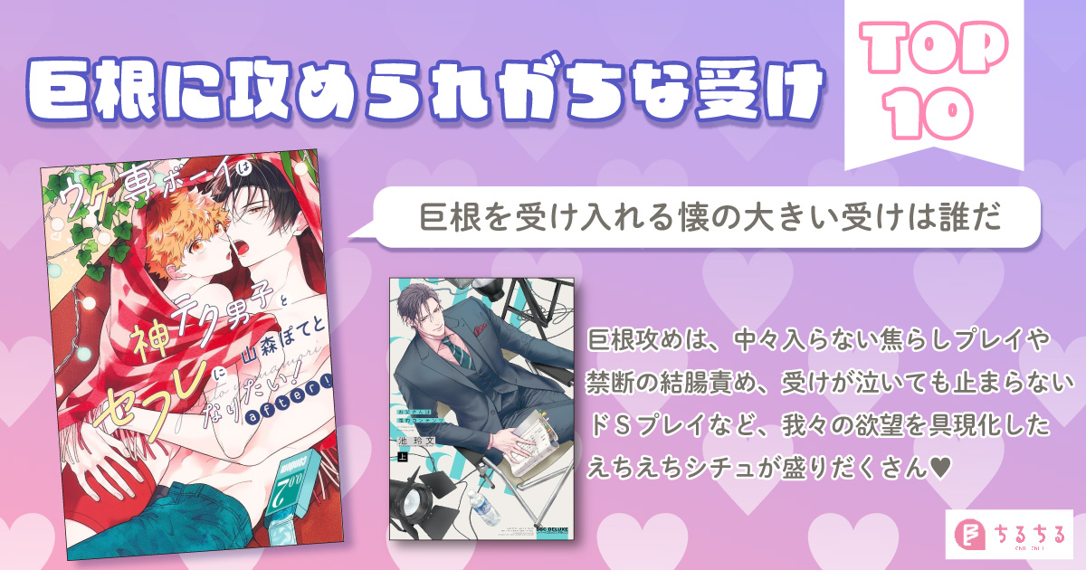 巨根とは憧れなのか悩みの種か】巨根やデカチンと呼ばれる基準やセックス時の体験談などを紹介｜風じゃマガジン