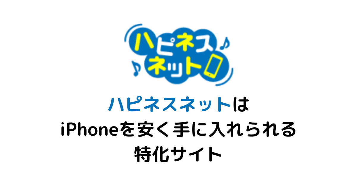 便利屋ハピネスの口コミ評判｜即日対応OKのゴミ屋敷業者の魅力とは？ | ZEROGOMI