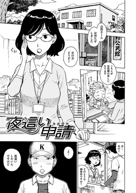 エロ漫画】サクラサク「友達のお兄さんに夜這いエッチ｜積極的な恋するＪＫ」【20枚】 | ひめぼん