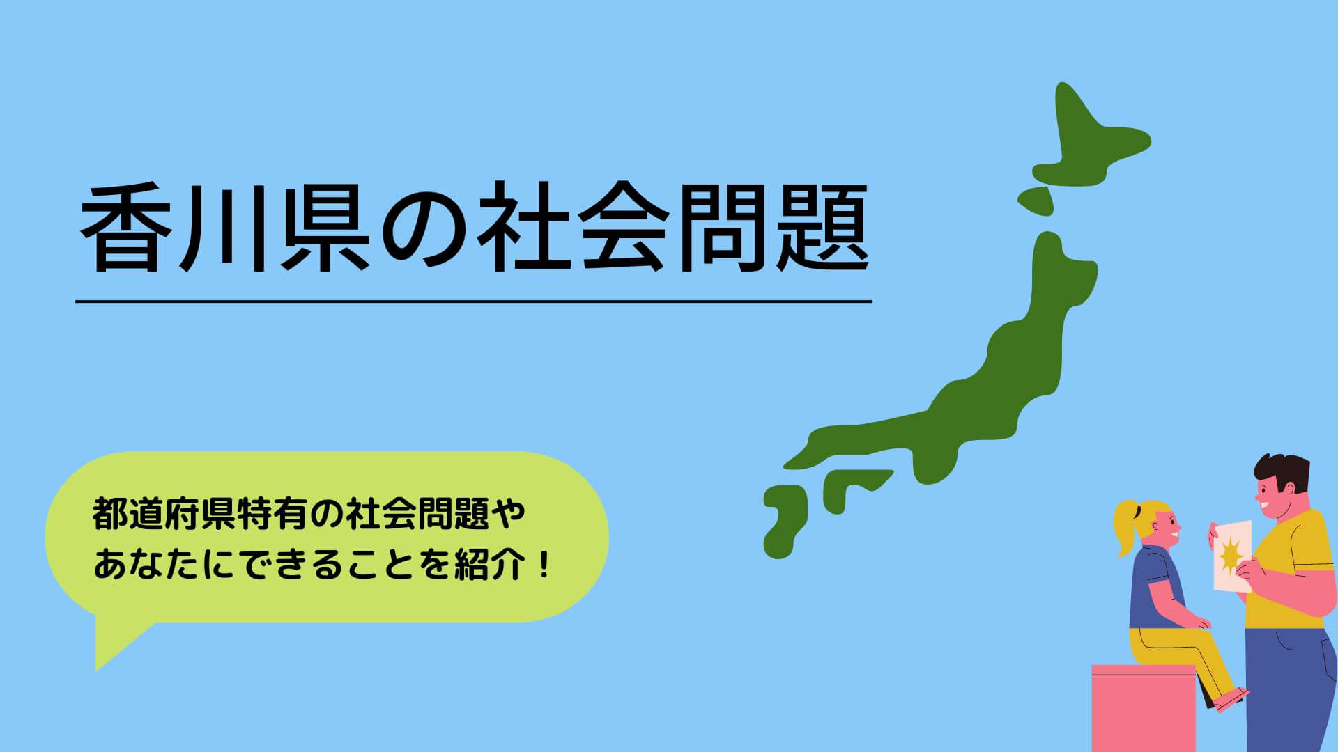 TANOSU - kagawa [タノス香川]｜香川県の”楽しい”をチョイスする地域情報サイト