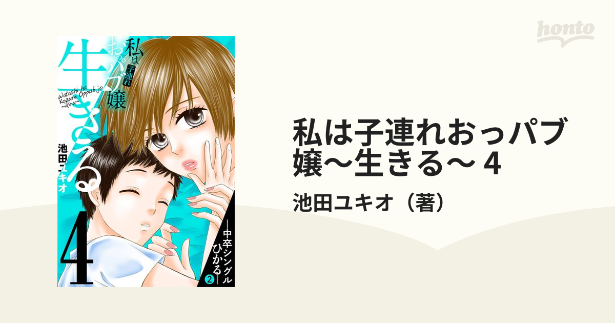 エロ同人誌】おっパブで服の上からおっぱい触らせるだけだと思ってたのに、NGなキスや本番まで…！？【無料 エロ漫画】 – 萌えエロ図書館