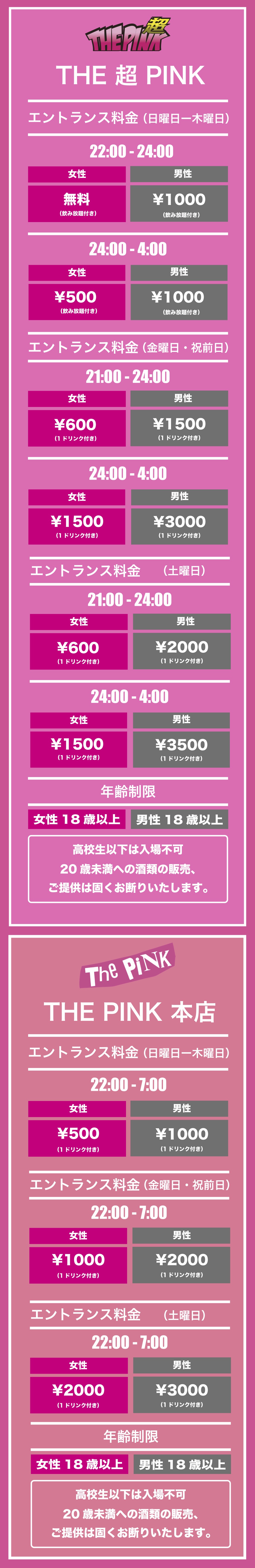 通天閣がピンクにライトアップ－大阪ピンクリボンキャンペーンで - あべの経済新聞