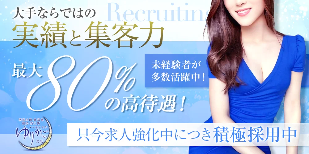 2024最新】クールスパ堺筋本町の口コミ体験談を紹介 | メンズエステ人気ランキング【ウルフマンエステ】