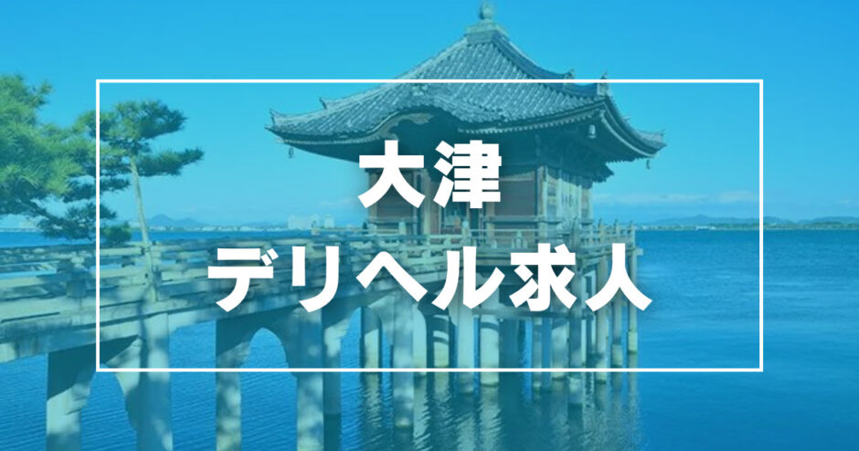 寿限無（じゅげむ）本店 - 長岡・三条/デリヘル｜駅ちか！人気ランキング