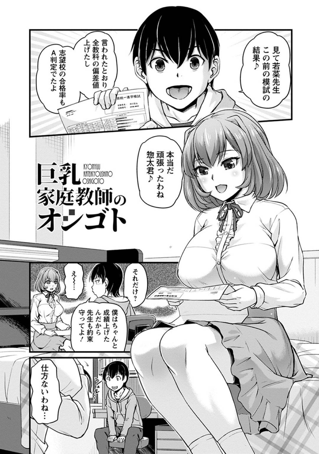 おっぱいがメチャ柔らかそうなエロ漫画まとめ【わし掴み】 – 即抜き！エロ漫画の良シーンまとめ