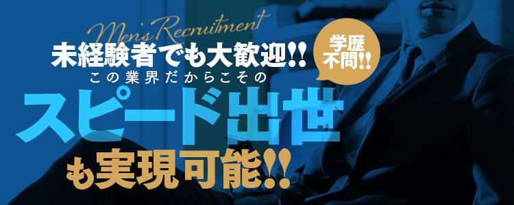 嬉野・武雄の風俗求人【バニラ】で高収入バイト