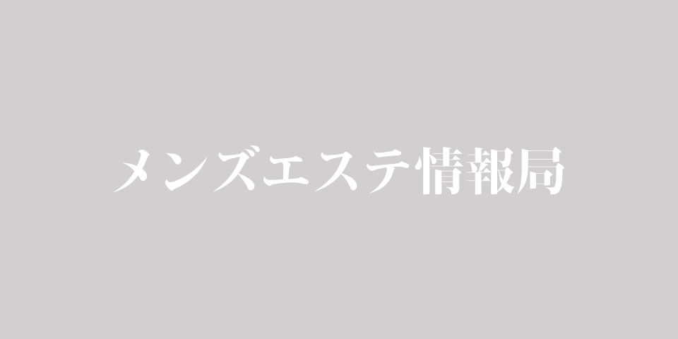 アロマクリニック奈良/橿原メンズエステ (@aromaclinic.nara) · Kashihara-shi,