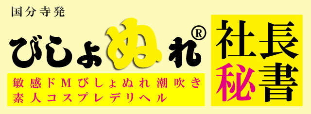 国分寺の送迎ドライバー風俗の内勤求人一覧（男性向け）｜口コミ風俗情報局