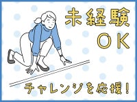 京都府、ミドル(40代～)活躍中、派遣の求人(募集)一覧｜派遣・正社員・バイト・パートの求人・仕事情報なら【はたらこねっと】