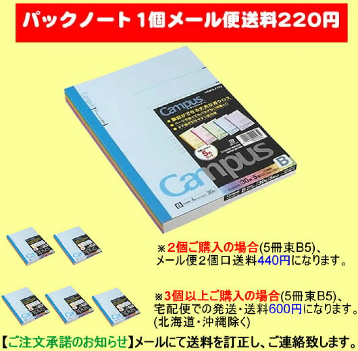 コクヨ F296478-ﾉ-30VS10-5P キャンパスノート用途別みずたま セミB5 5mm方眼パステルピンク