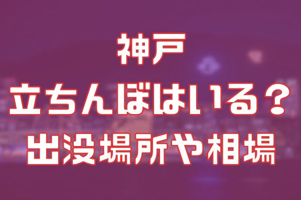 狙いは新宿の“立ちんぼ”、現金を払う約束をして刃物を突きつけわいせつ行為、逮捕された生真面目理容師の裏の顔 | 週刊女性PRIME