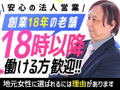 公式】風俗求人なら『ココア求人』高収入を稼げるお仕事・バイト多数♪