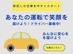 蒲田 [大田区]デリヘルドライバー求人・風俗送迎 |