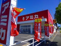 アミカ 春日井店のチラシ・特売情報 |