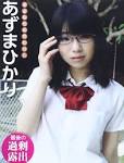 春日ひかりの値段と価格推移は？｜0件の売買データから春日ひかりの価値がわかる。販売や買取価格の参考にも。