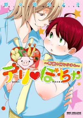 駿河屋 -【アダルト】<中古>ぽちゃ百合通信(1) ～圭兎SIDE～