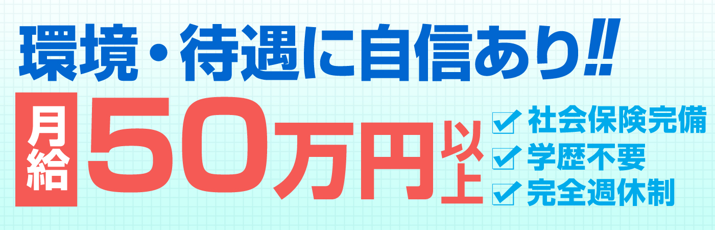 堺市・南河内・南大阪エリア風俗の内勤求人一覧（男性向け）｜口コミ風俗情報局