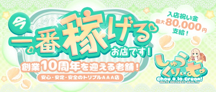 花巻・北上・遠野の風俗求人｜【ガールズヘブン】で高収入バイト探し