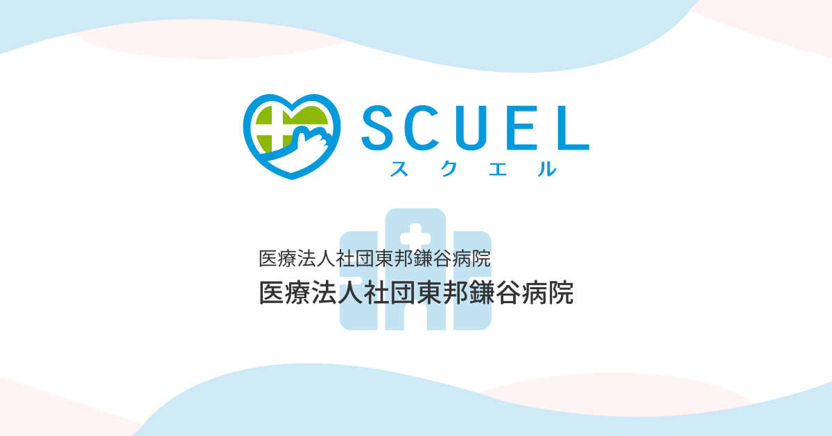 鎌ヶ谷市】東邦鎌谷病院が電話による再診療をスタートしています | 号外NET 鎌ケ谷市・白井市・印西市