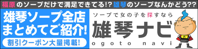 トップページ｜福原のソープならハニークラス