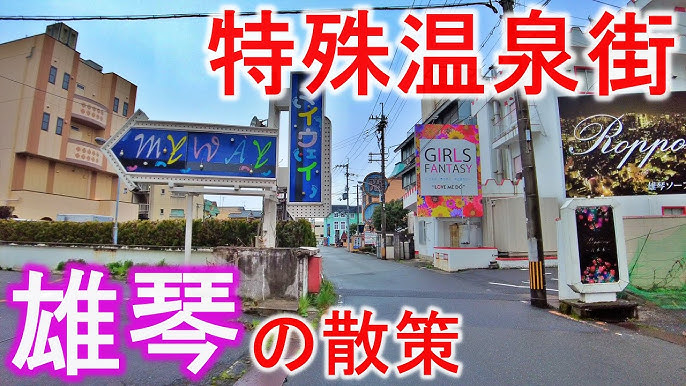 滋賀・雄琴のソープランドで稼げるエリアとは？特徴・給料相場まとめ｜野郎WORKマガジン