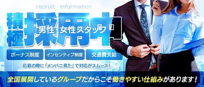 熊本｜デリヘルドライバー・風俗送迎求人【メンズバニラ】で高収入バイト