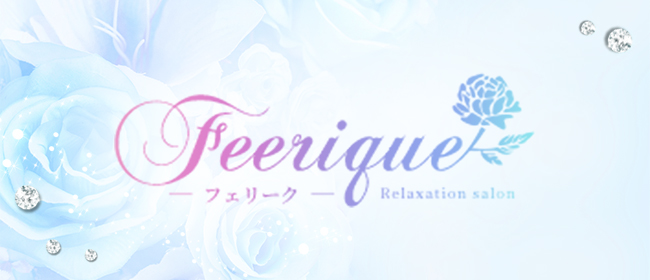 ♡さくら♡|博多駅メンズエステ「Feerique -フェリーク-」|セラピスト紹介