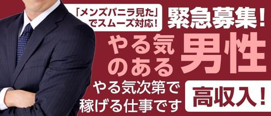 金妻 アネックス 福井店（キンツマアネックスフクイテン）の募集詳細｜福井・福井市の風俗男性求人｜メンズバニラ