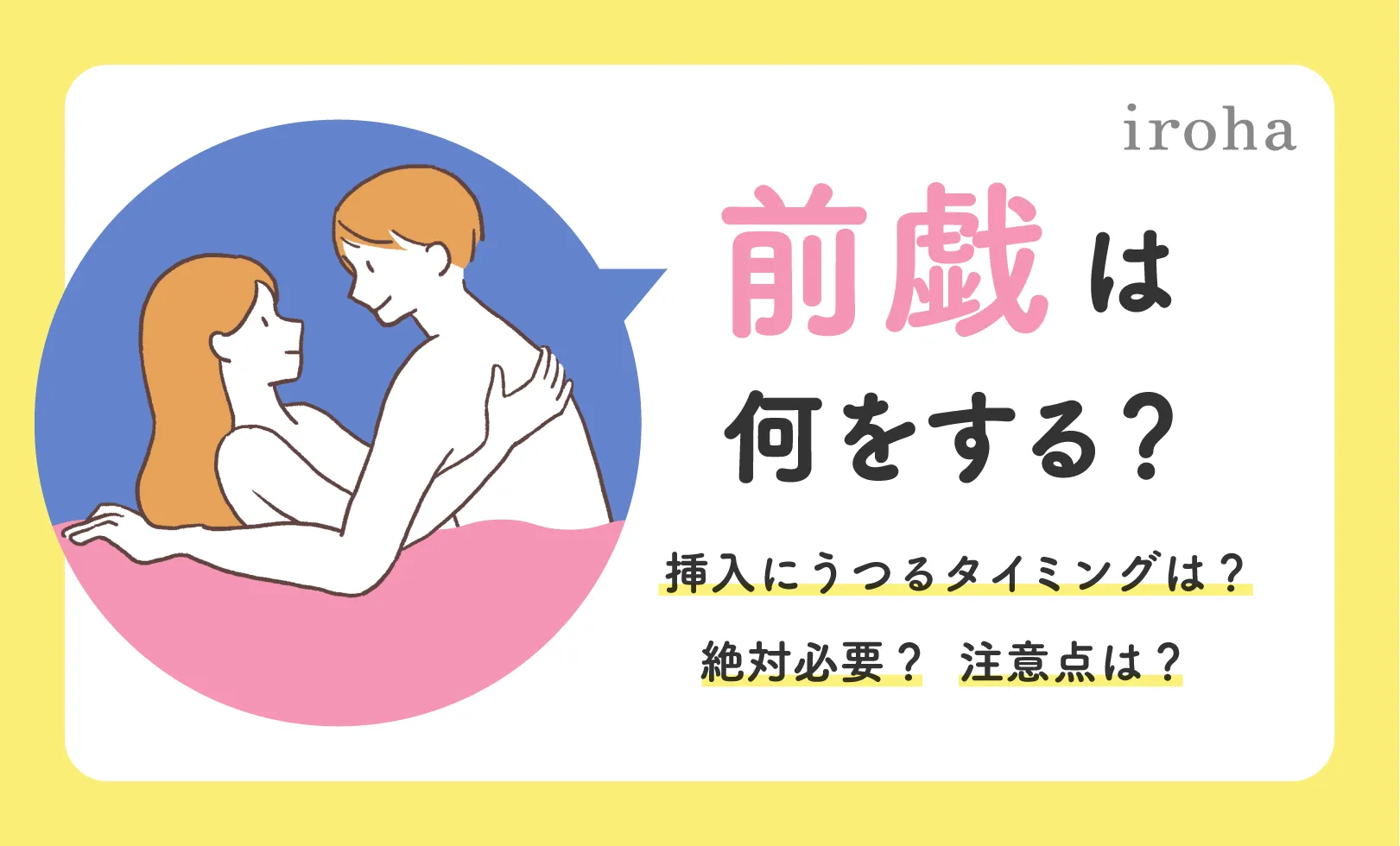 セックスの基本手順とは？ 前戯・挿入・後戯の流れとやり方【医師監修】｜「マイナビウーマン」