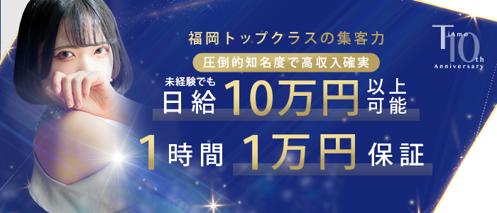 本物制服！！福岡コスプレ専門店りぼんの風俗求人・アルバイト情報｜福岡県福岡市博多区デリヘル【求人ジュリエ】