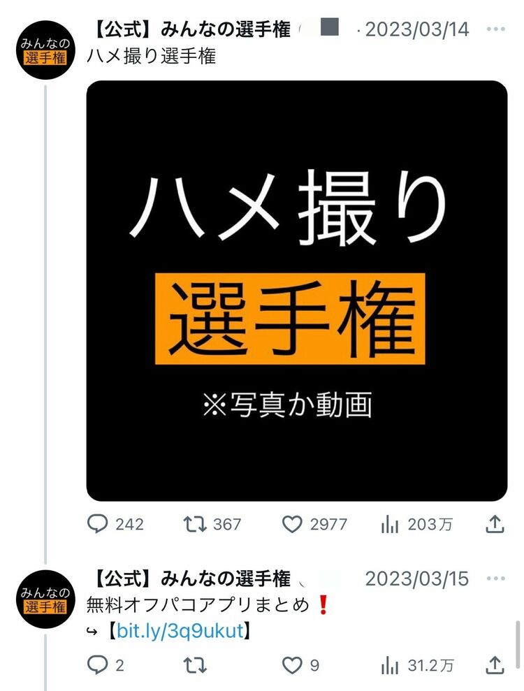 Twitterのセンシティブ（英語）の解除方法｜iPhone・Android｜センシティブとは？| Kimini英会話