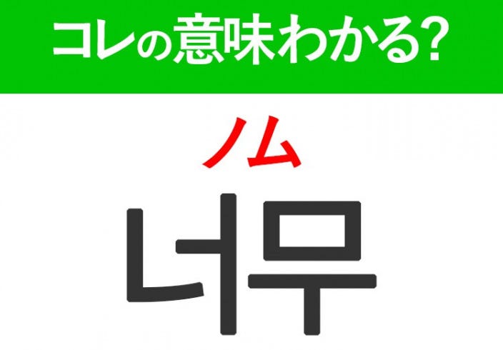 韓国語で「おいしい」は何と言う？ - ECナビ