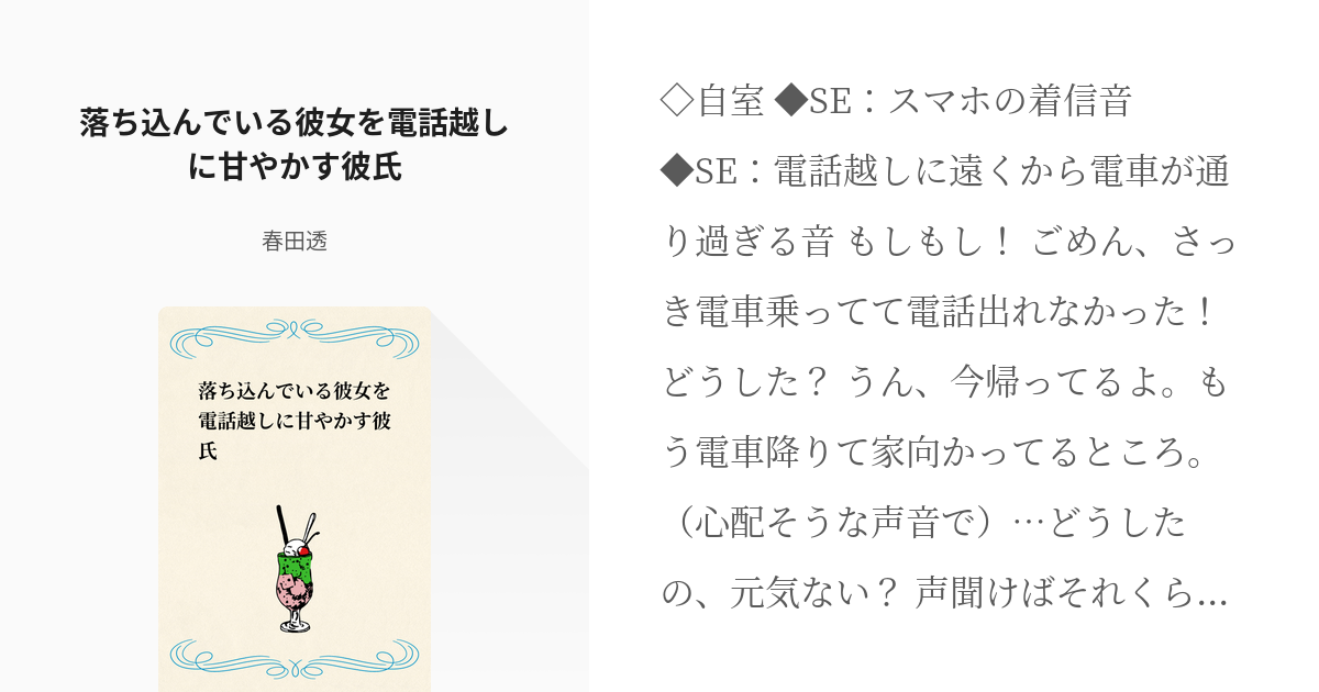 彼女がラインはするけど電話はしない理由4選！ | スグログ-恋愛心理学・脳科学-