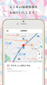 ホテル しゃあないやん公式アプリ 大阪府岸和田市のラブホテル