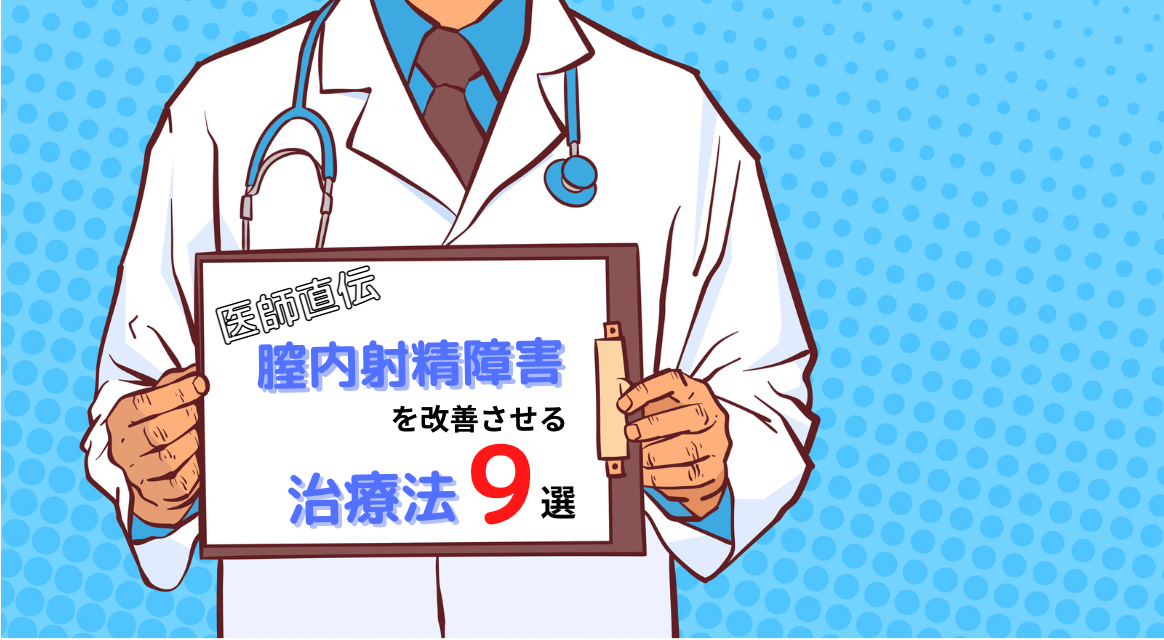 コンドームの間違った使い方や保管方法を解説【医師監修】 | 新橋ファーストクリニック【公式】