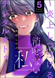 イケメン夫はゴリラ妻とプリティ娘を愛しすぎてる (全6巻) Kindle版