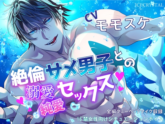 無料試し読みあり】絶倫男子に朝までイカされ続ける執着セックス「私、初めてナカの絶頂を知りました…」 | 漫画なら、めちゃコミック