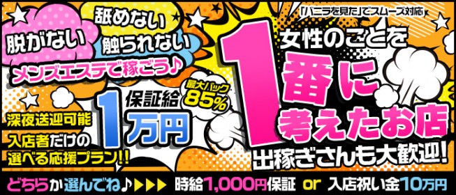 急募】拡散とフォローで1000円🎁 ━━━━━━━━━━━━━━━ メンズエステ/出稼ぎ/在籍/求人/スカウト .