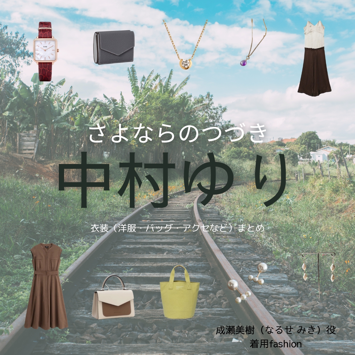 トークノーカット】有村架純、坂口健太郎、生田斗真、中村ゆり、三浦友和ら登壇！Netflixシリーズ「さよならのつづき」 前夜祭 ジャパンプレミア in 