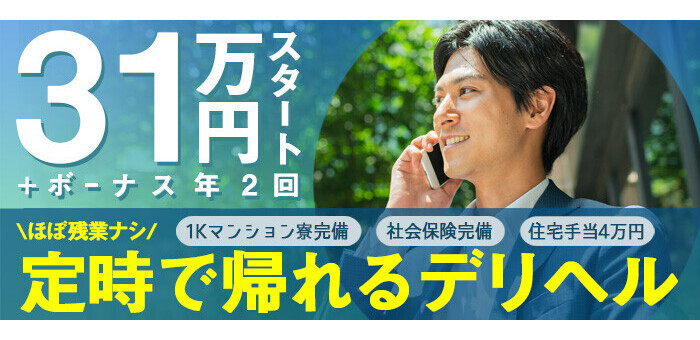 もうかる風俗店はなぜ福利厚生がしっかりしているのか | 日刊デリヘル経営