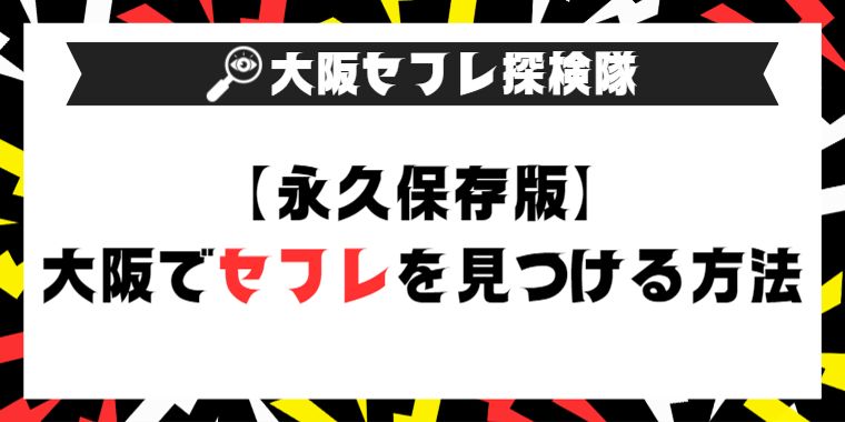 画像】単身赴任先の大阪と福岡で2か月半かけ、セフレ嬢をつくる « lgf01a201411250700.jpg « 日刊SPA!