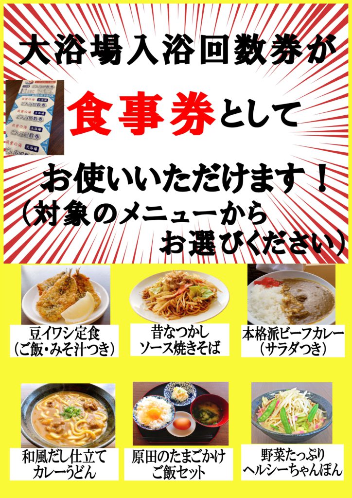 筑紫の湯】アクセス・営業時間・料金情報 - じゃらんnet