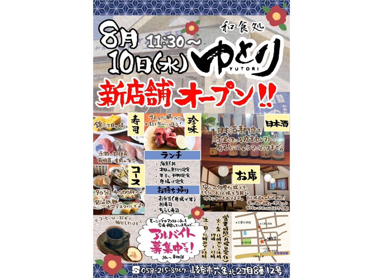 リアルト・ハーツ】岐阜県岐阜市・未入居の物件情報（ＪＲ東海道本線「西岐阜」駅（約4300ｍ））