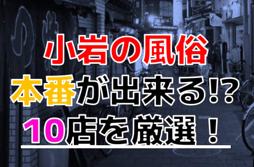 特選レポ】キャバクラと風俗を同時に楽しめるグラマー巨乳な逆パネマジ美女と即プレイ＆ロハNN(東京・秋葉原 錦糸町 小岩 デリヘル)【シークレット】