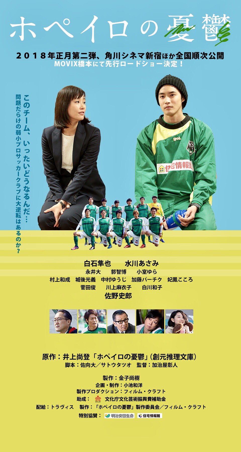 映画「夜明けのすべて」主演・上白石萌音さんと原作・瀬尾まいこさん対談 誰もが抱える生きづらさのために｜好書好日