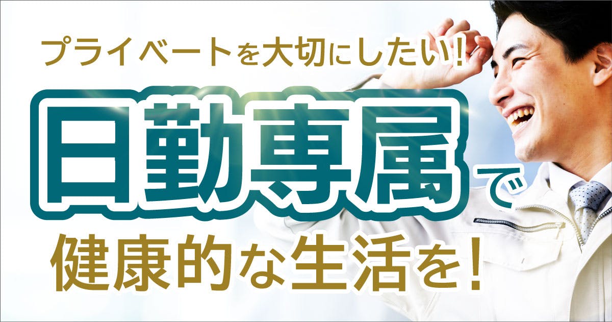 日勤のみ×基本残業なし!／エコな再生タイヤの加工・検査作業【20～40代男性活躍中!】今なら入社特典総額20万円！-広島県尾道市-お仕事No.1009|  お仕事探しならイカイジョブ