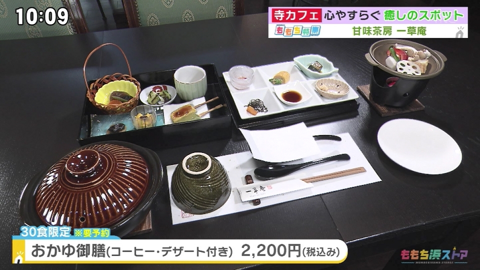 嵐山渓谷周辺の美味しいランチ30店！おしゃれ人気店・絶品ランチグルメ【2024年】 - 一休.comレストラン