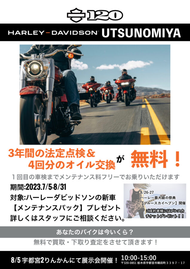 オイル交換の費用はいくら？目安料金を解説│宇都宮市 車検